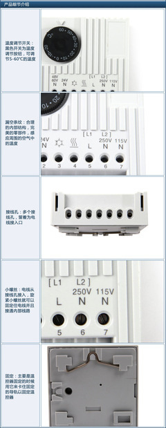【供应开关柜温度控制器,电子式温控器,恒温控制器】价格,厂家,图片,温湿度控制器,乐清市赛邦电气-
